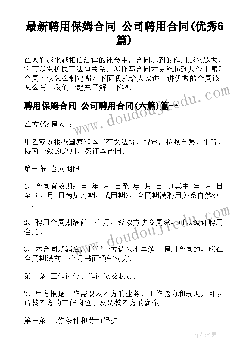 2023年大班健康活动大树和小鸟教案反思 大班健康活动教案(模板9篇)