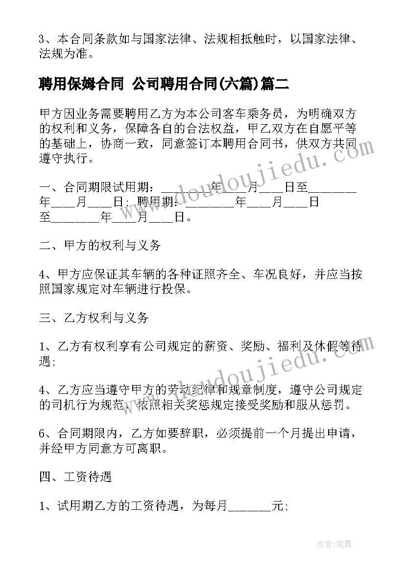 2023年大班健康活动大树和小鸟教案反思 大班健康活动教案(模板9篇)