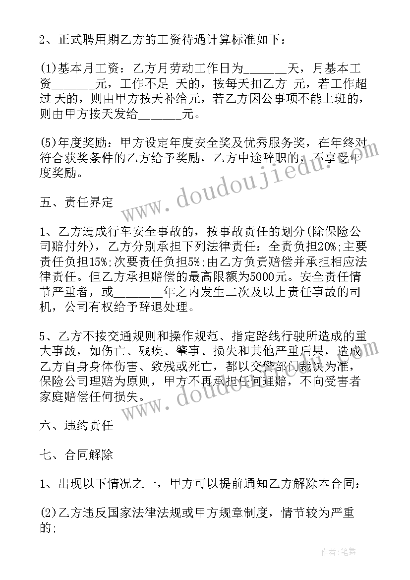 2023年大班健康活动大树和小鸟教案反思 大班健康活动教案(模板9篇)