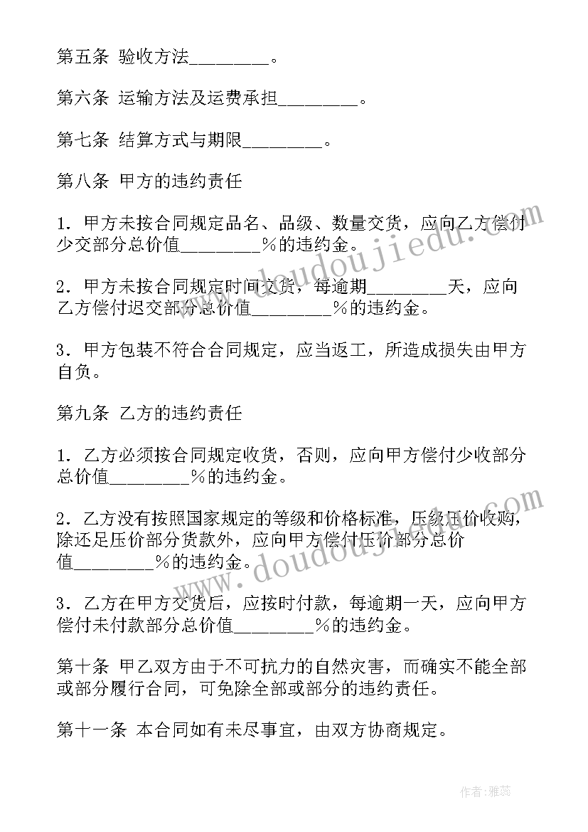 水果配送平台有哪些 水果合同(汇总8篇)