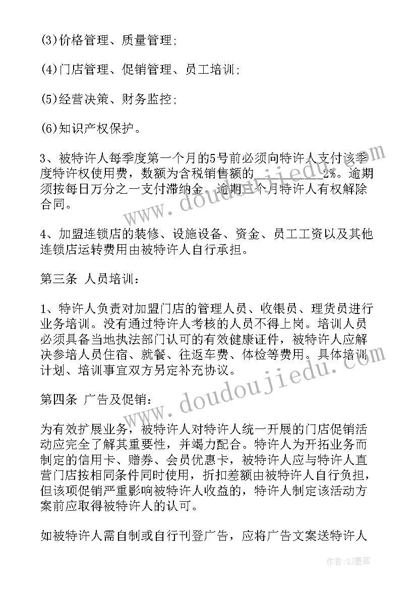 合同免费(实用9篇)