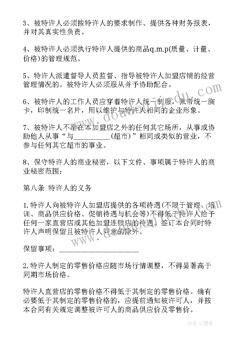 合同免费(实用9篇)