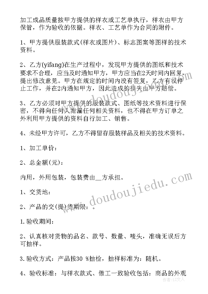 最新电镀加工工艺 产品加工合同(优质7篇)