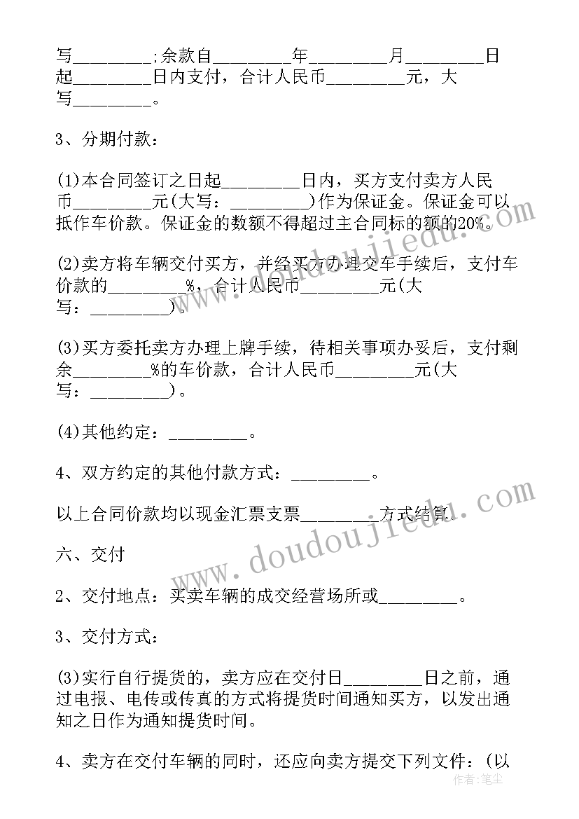 2023年夜场合同有法律效应吗(精选8篇)