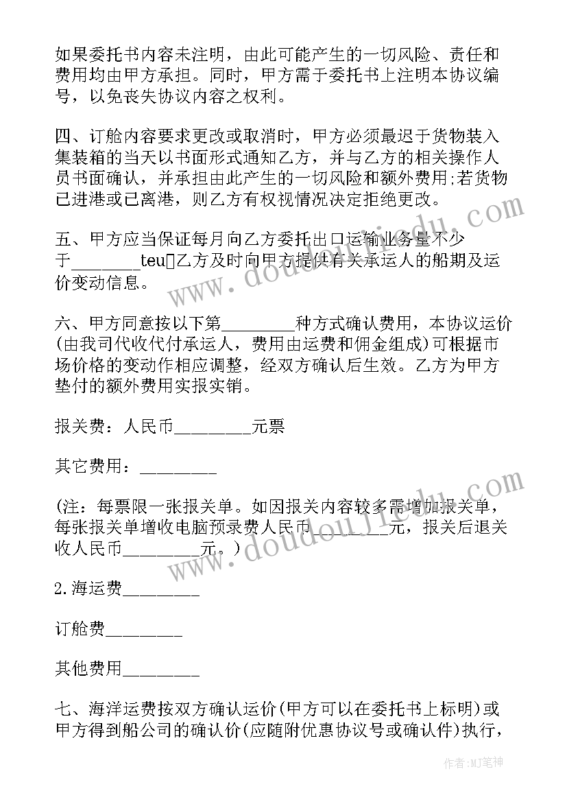 2023年货车货运合作合同 货运合同(通用10篇)