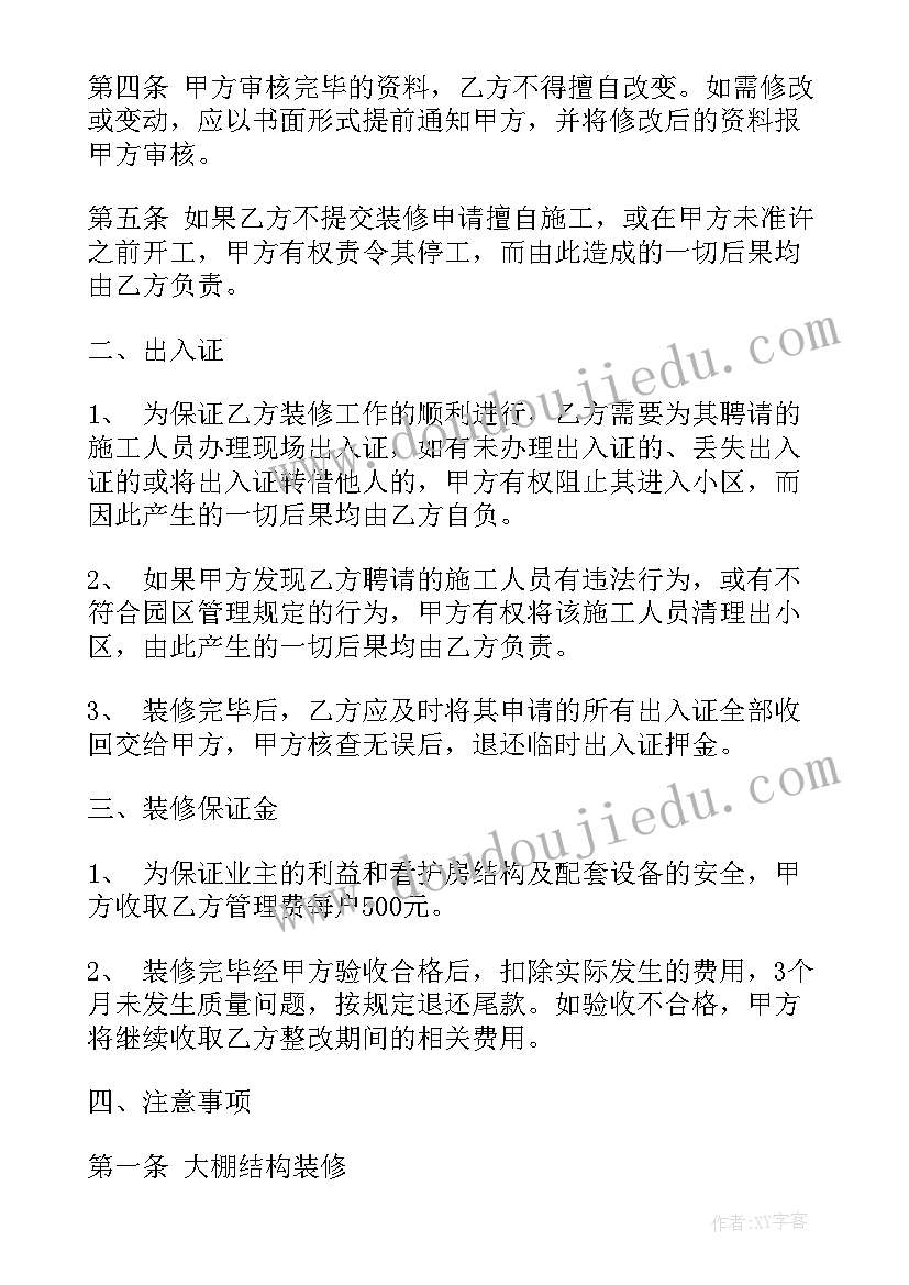 门窗装修合同 厨房门窗安装合同(通用8篇)