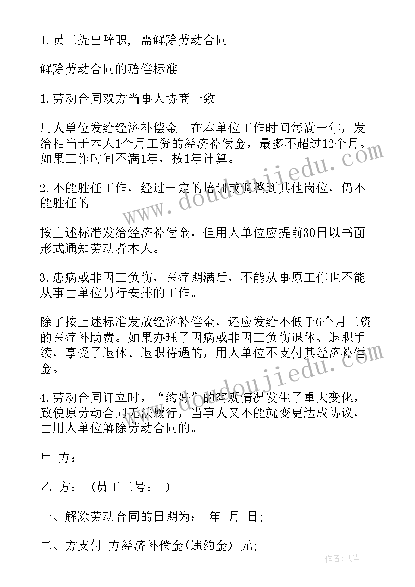 简单附加协议合同(实用7篇)