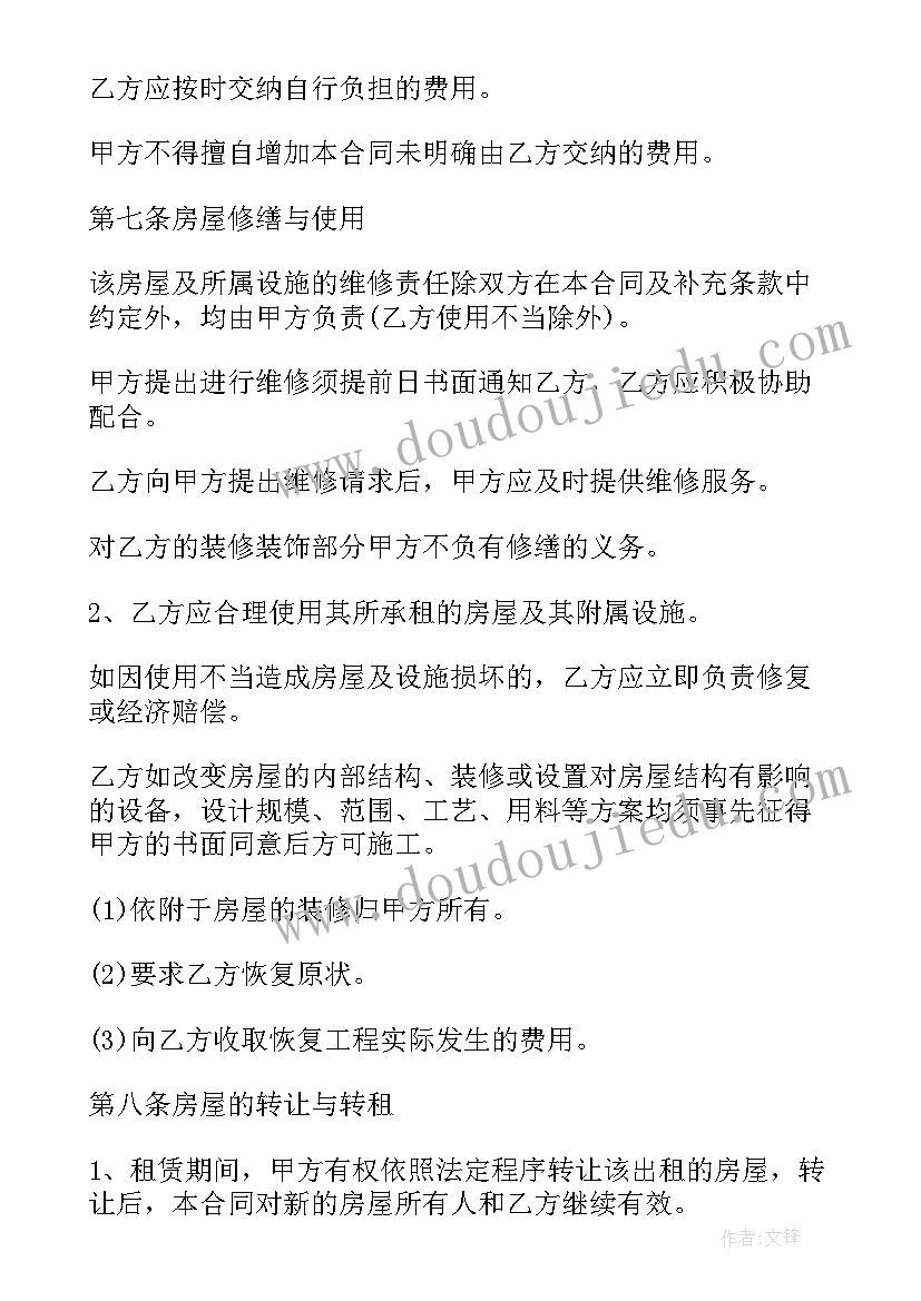 苏教版六上劳动与技术教学计划及反思(实用7篇)