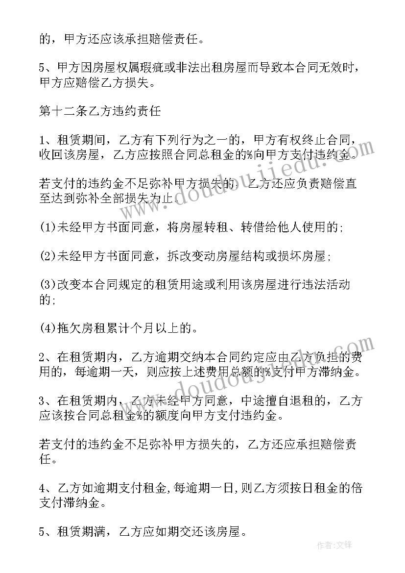 苏教版六上劳动与技术教学计划及反思(实用7篇)