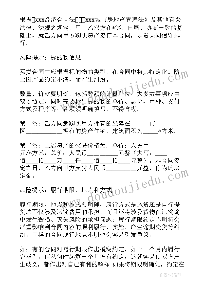 废品下乡收购合同 废品收购合同(优质10篇)