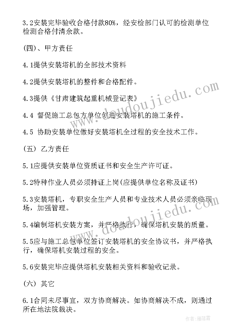 最新小学生毕业联欢会主持稿 小学生毕业联欢会主持词(模板5篇)