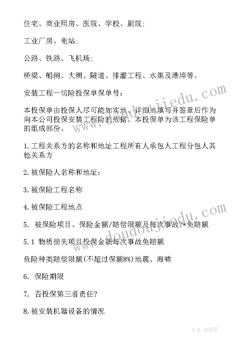 最新小学生毕业联欢会主持稿 小学生毕业联欢会主持词(模板5篇)