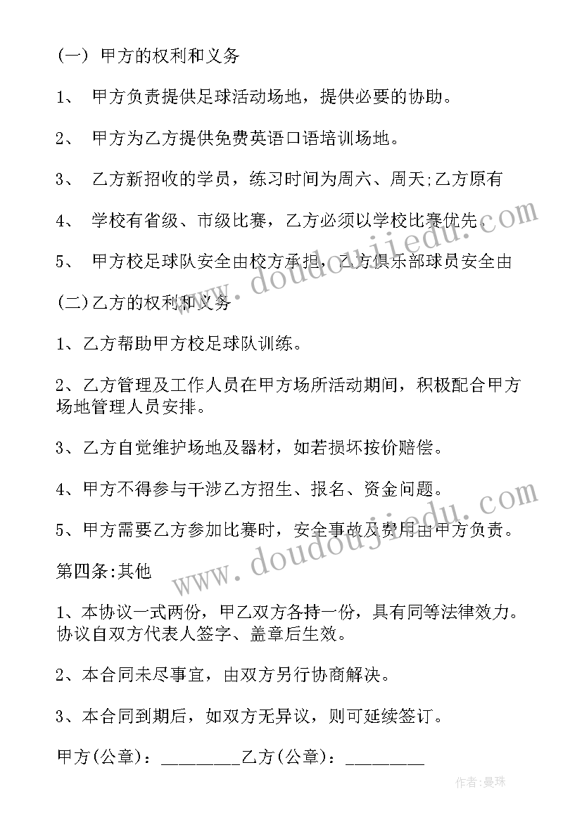 2023年场地转租赁协议书 场地租赁合同(实用10篇)