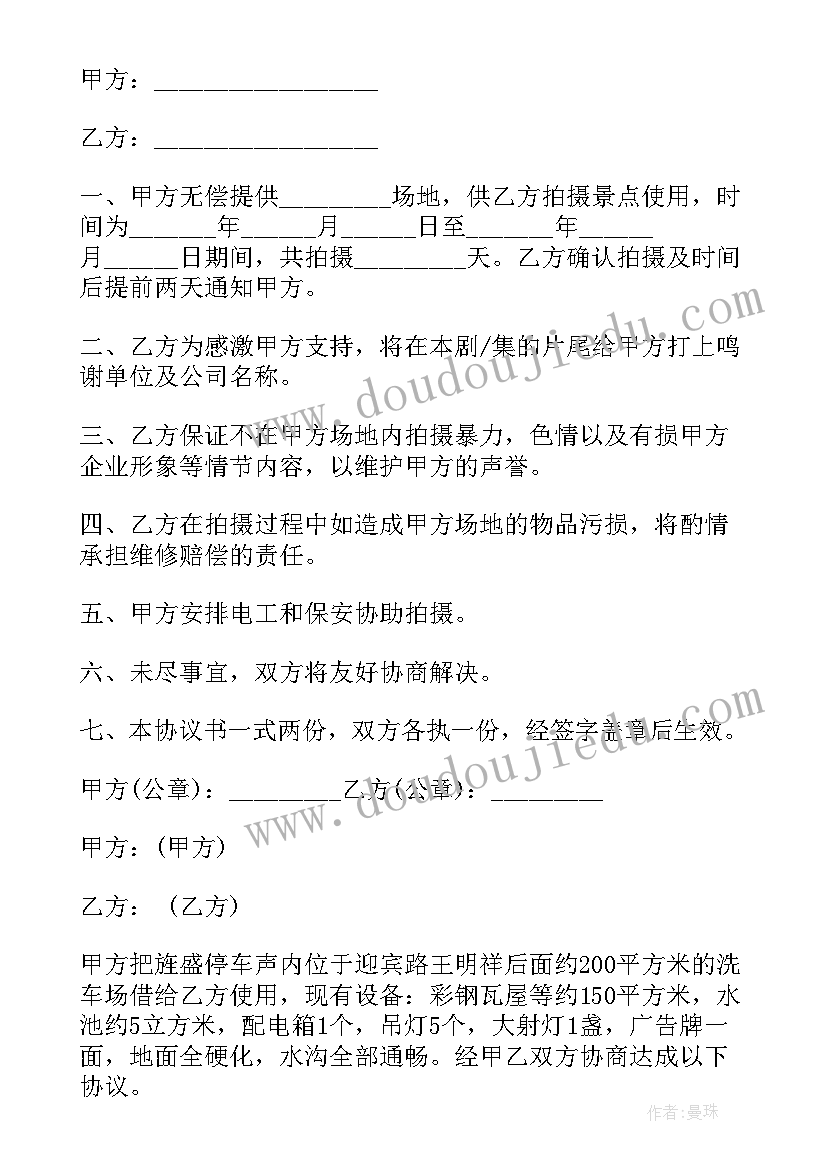 2023年场地转租赁协议书 场地租赁合同(实用10篇)