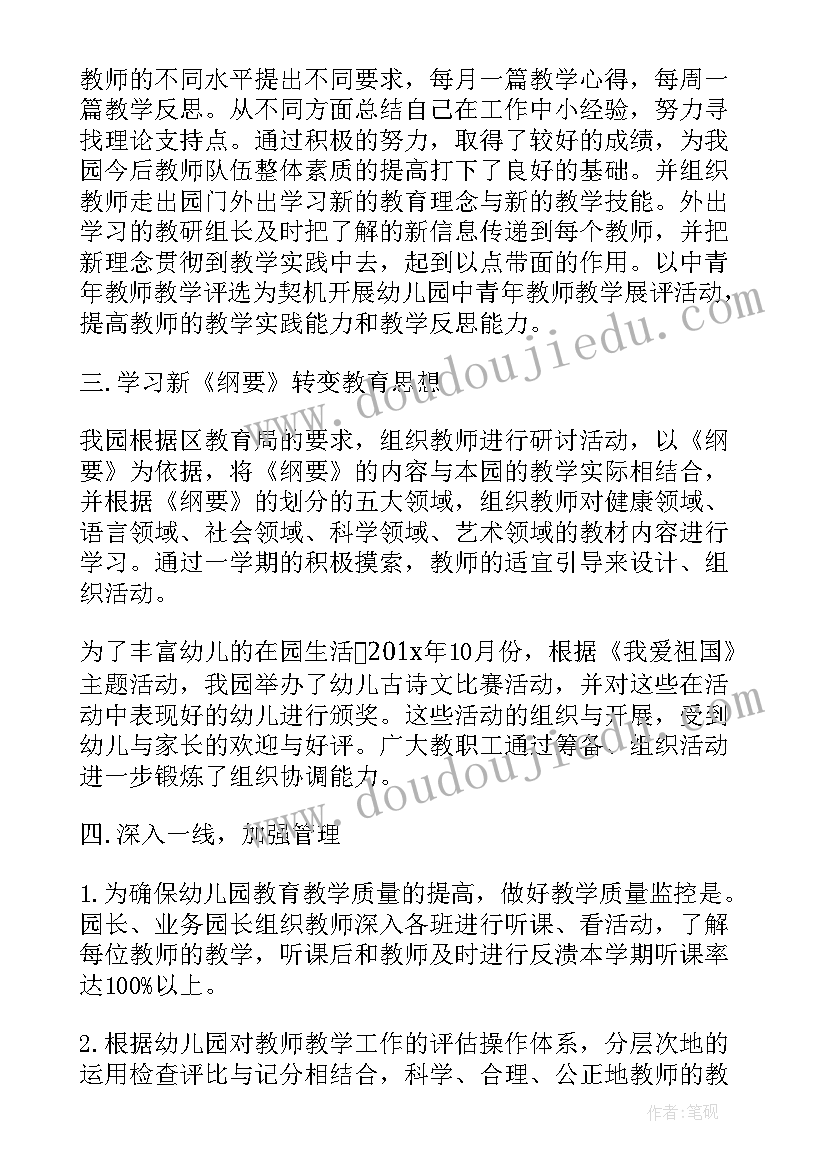 最新幼儿主要工作总结 幼儿园教学工作总结幼儿园工作总结(优质9篇)