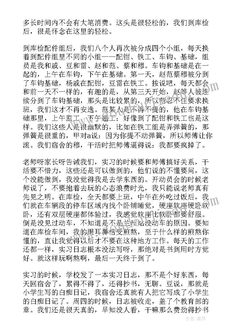 最新汽车拆解安全管理制度 车辆管理员工作总结共(精选6篇)