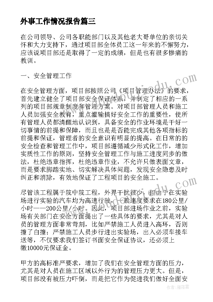 2023年工程资料员个人述职报告(精选5篇)