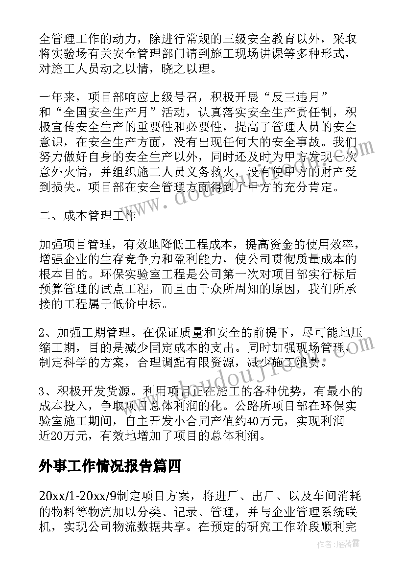 2023年工程资料员个人述职报告(精选5篇)