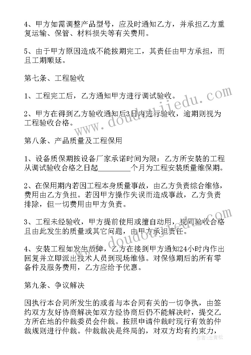 最新出售酒席帐篷合同 小产权房出售合同(优秀8篇)