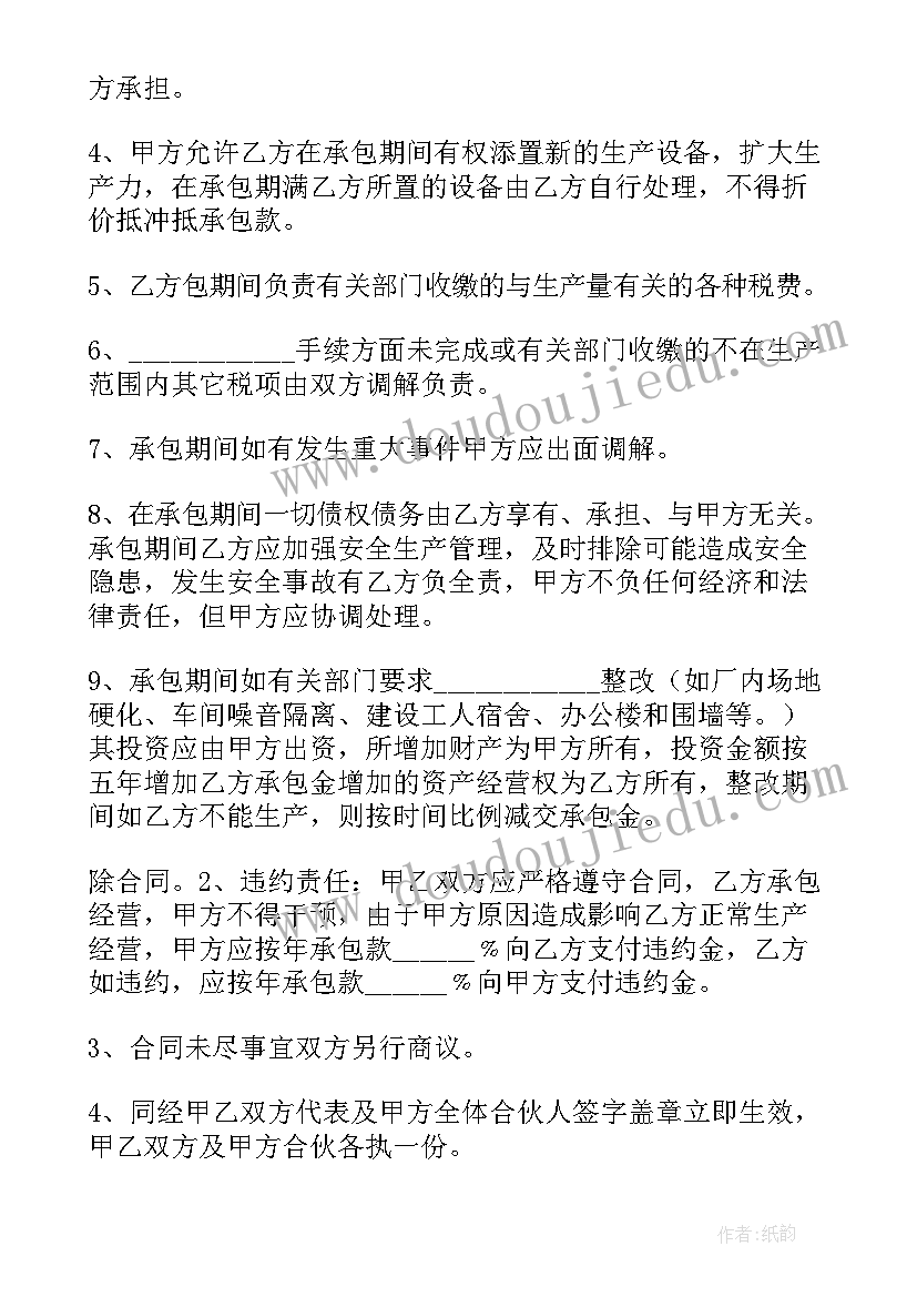 2023年土方车合作协议书(实用6篇)