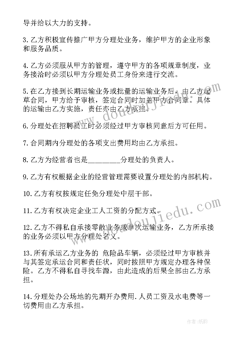 2023年土方车合作协议书(实用6篇)