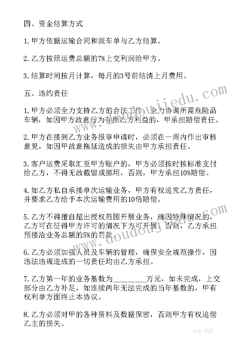 2023年土方车合作协议书(实用6篇)