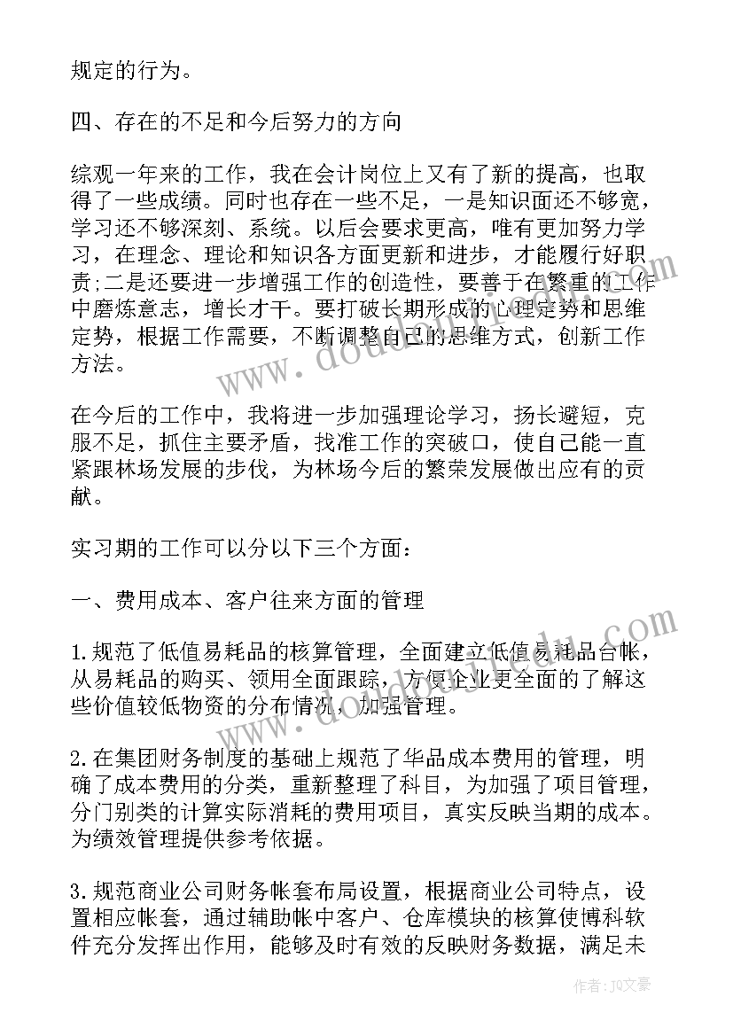 能量储存技术 后备人才储备工作总结(优质10篇)