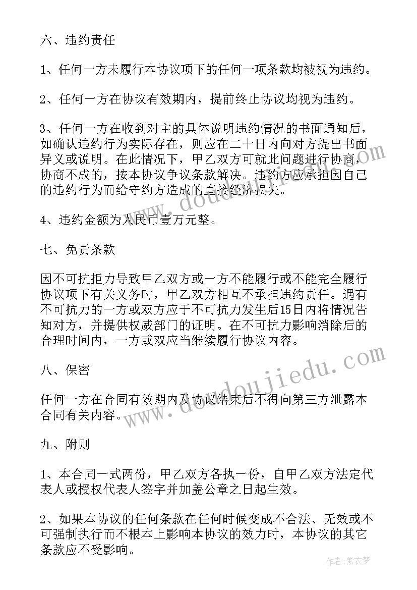 农产品代理合同(实用6篇)