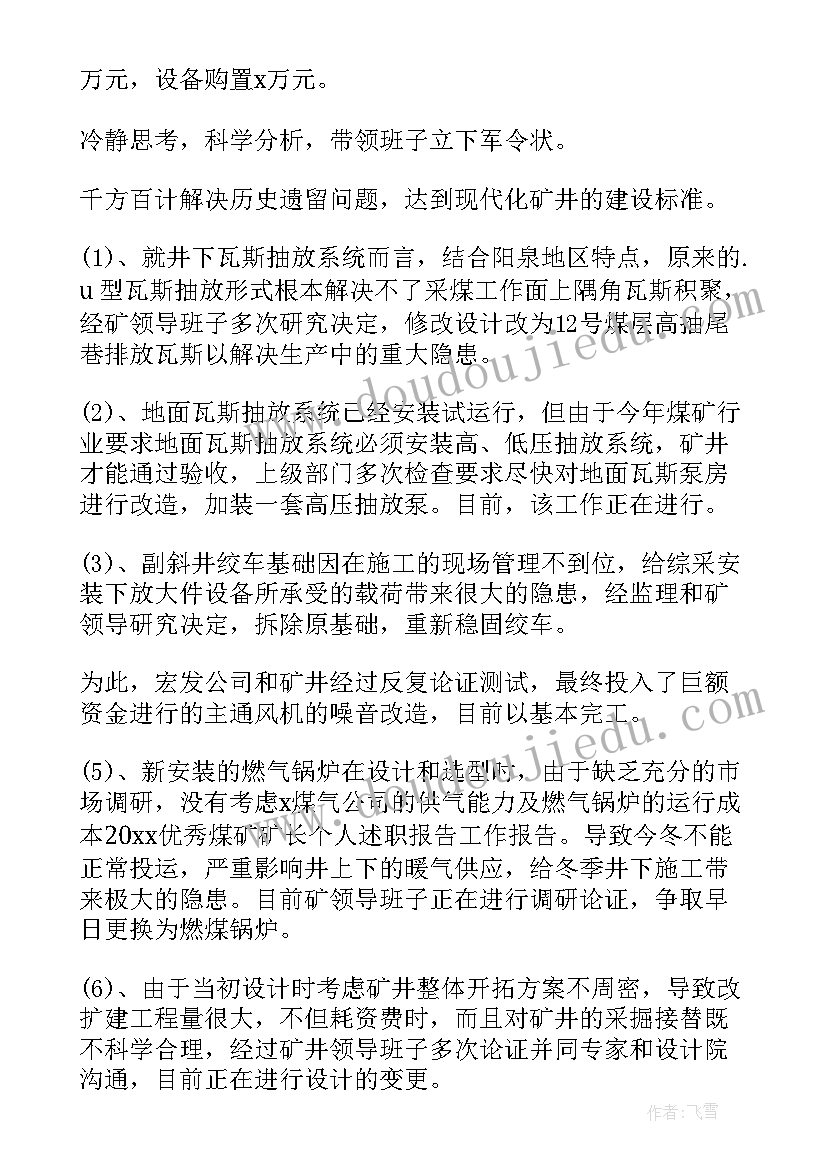 2023年每天轮流工作总结(实用5篇)