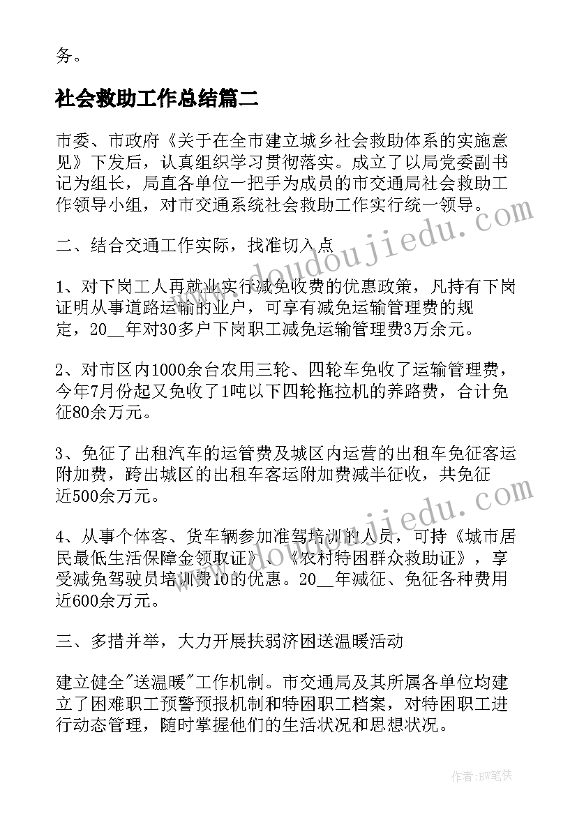 最新部编版二上语文第二单元教学计划 二年级语文第二单元教案(实用10篇)