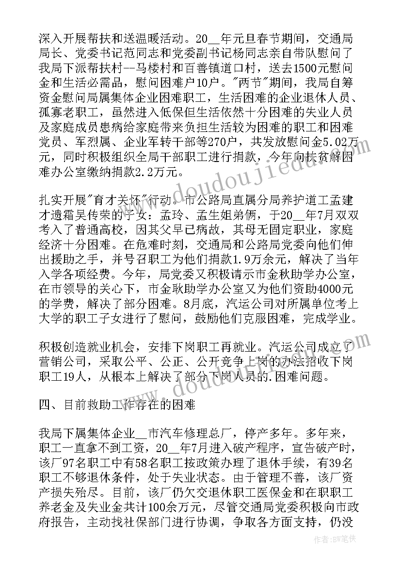 最新部编版二上语文第二单元教学计划 二年级语文第二单元教案(实用10篇)