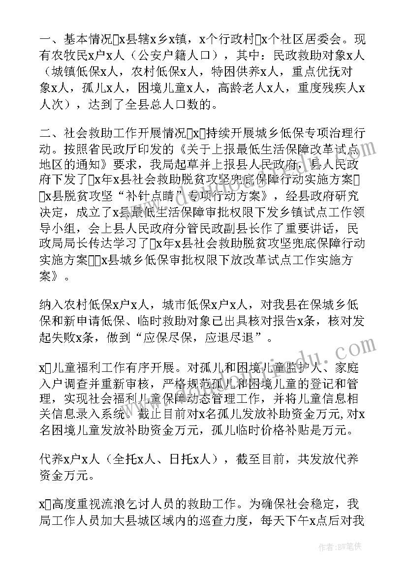 最新部编版二上语文第二单元教学计划 二年级语文第二单元教案(实用10篇)