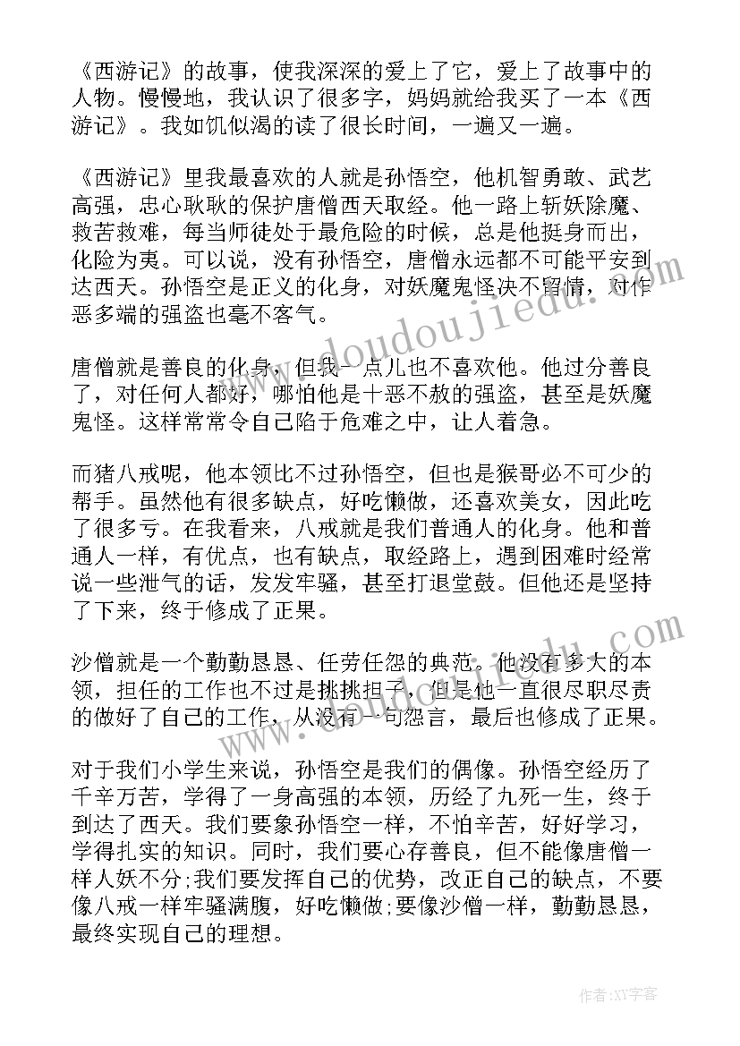 最新观看奥运会心得(大全7篇)