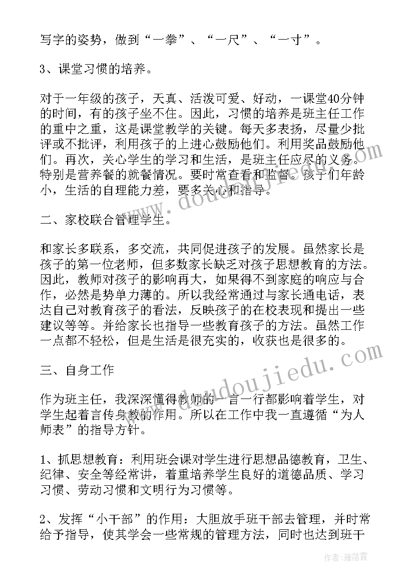 2023年疫情下的班主任工作记录 九年下班主任工作总结(优秀8篇)