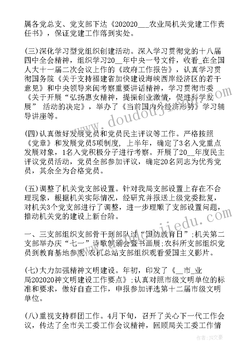 最新机关公文处理工作总结(精选5篇)