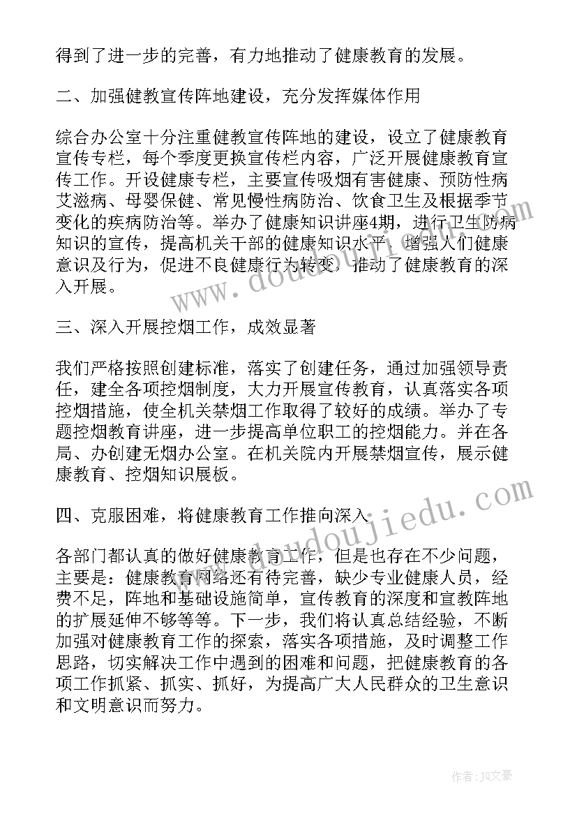 最新机关公文处理工作总结(精选5篇)