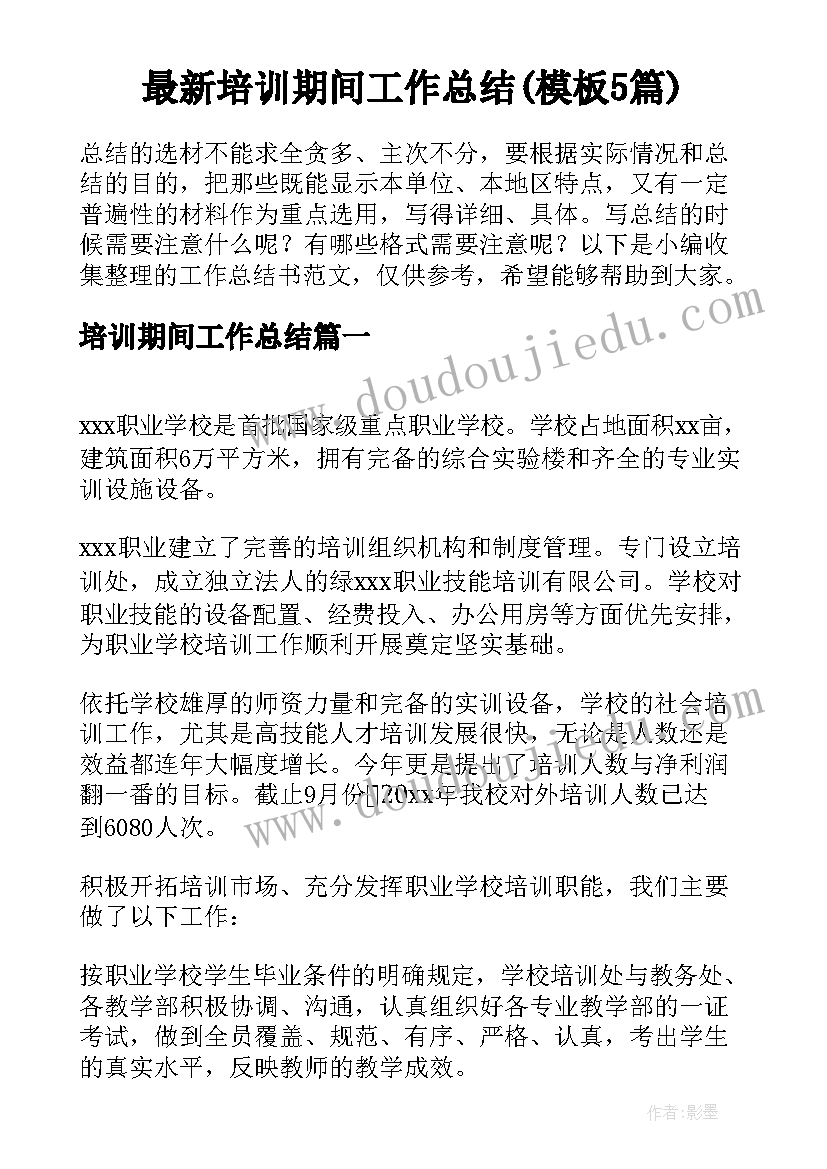 七下仁爱英语教学计划 七年级英语学期教学计划(实用5篇)