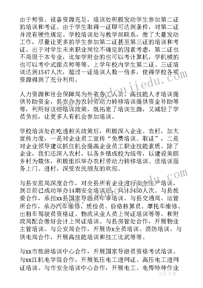 七下仁爱英语教学计划 七年级英语学期教学计划(实用5篇)