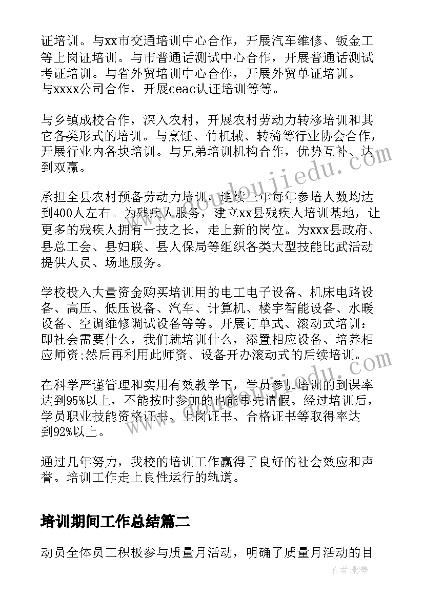 七下仁爱英语教学计划 七年级英语学期教学计划(实用5篇)