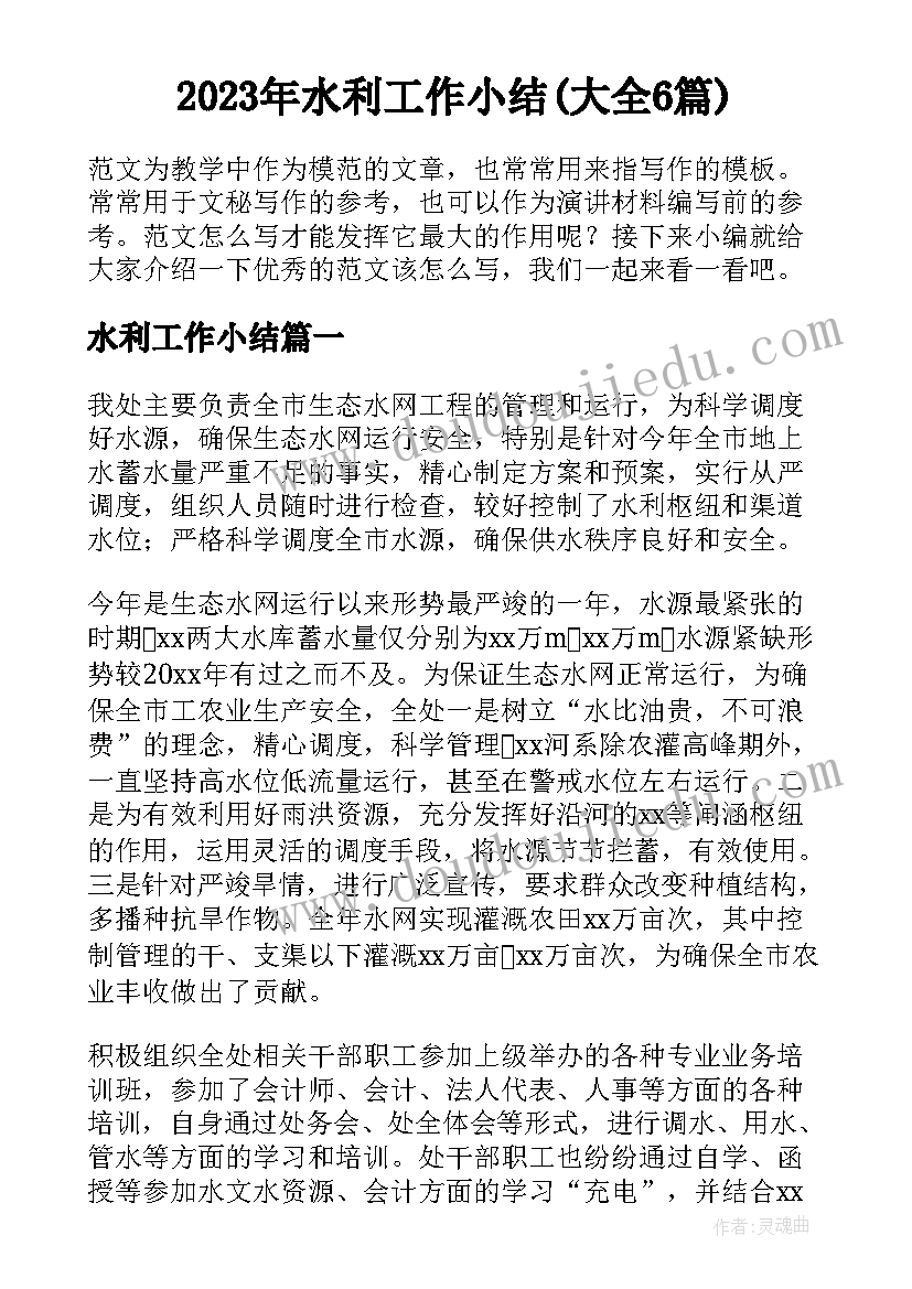 2023年八年级人教版数学教学计划上(汇总5篇)