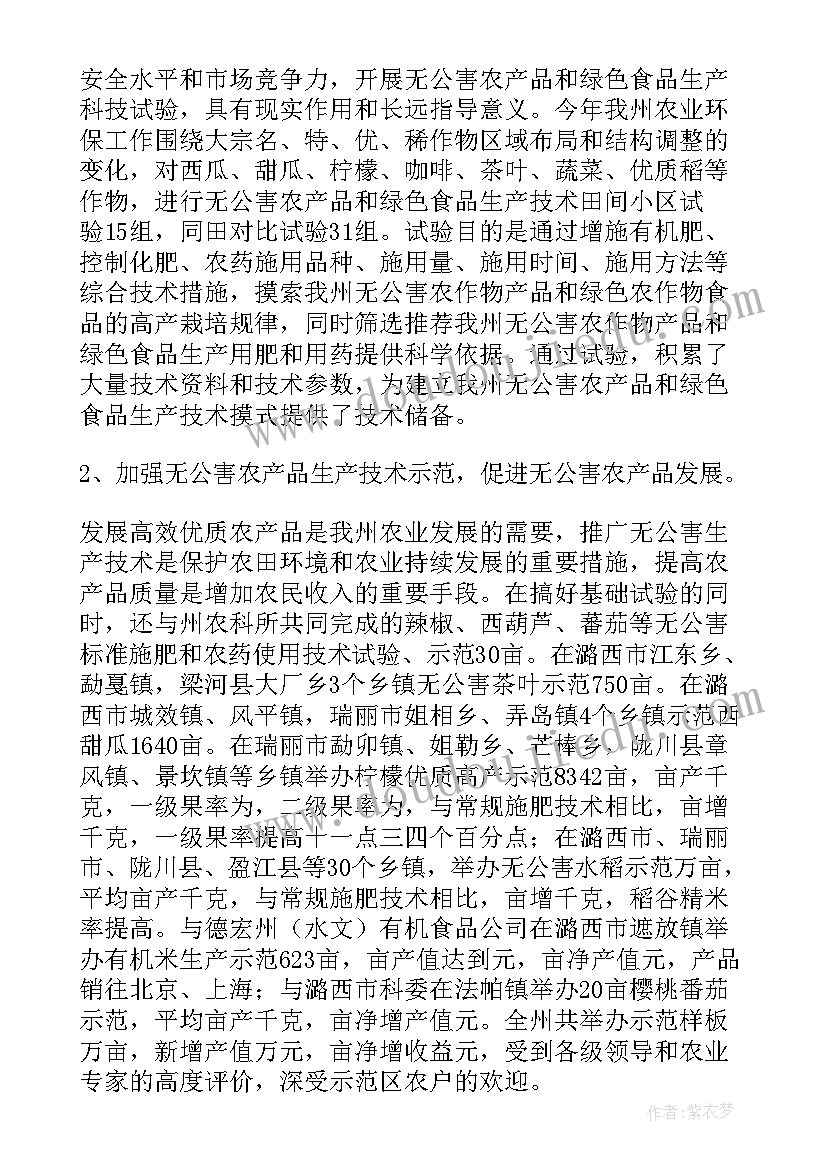 2023年莲藕种植技术与管理总结(大全5篇)