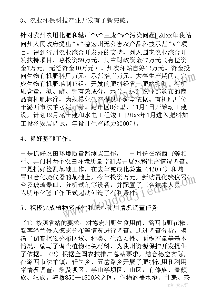 2023年莲藕种植技术与管理总结(大全5篇)