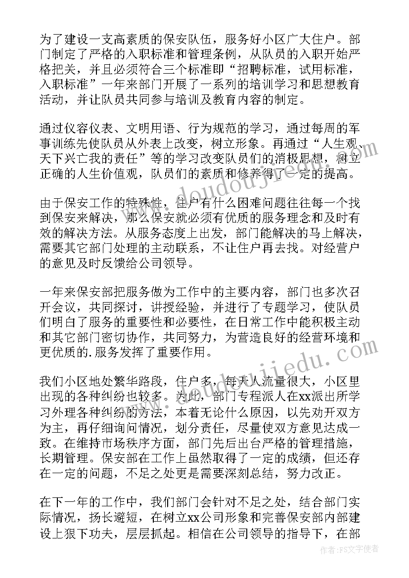 2023年化纤年终工作总结报告(大全6篇)