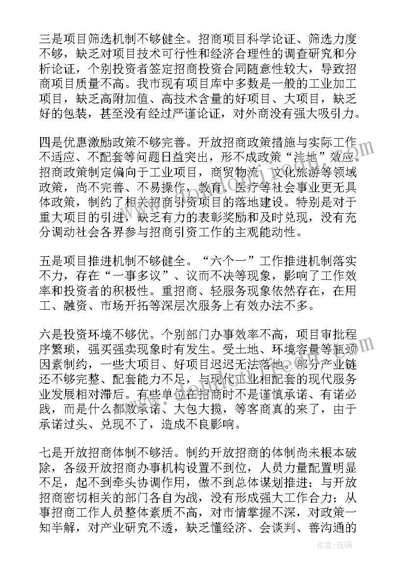 2023年利用外资工作总结(优质5篇)