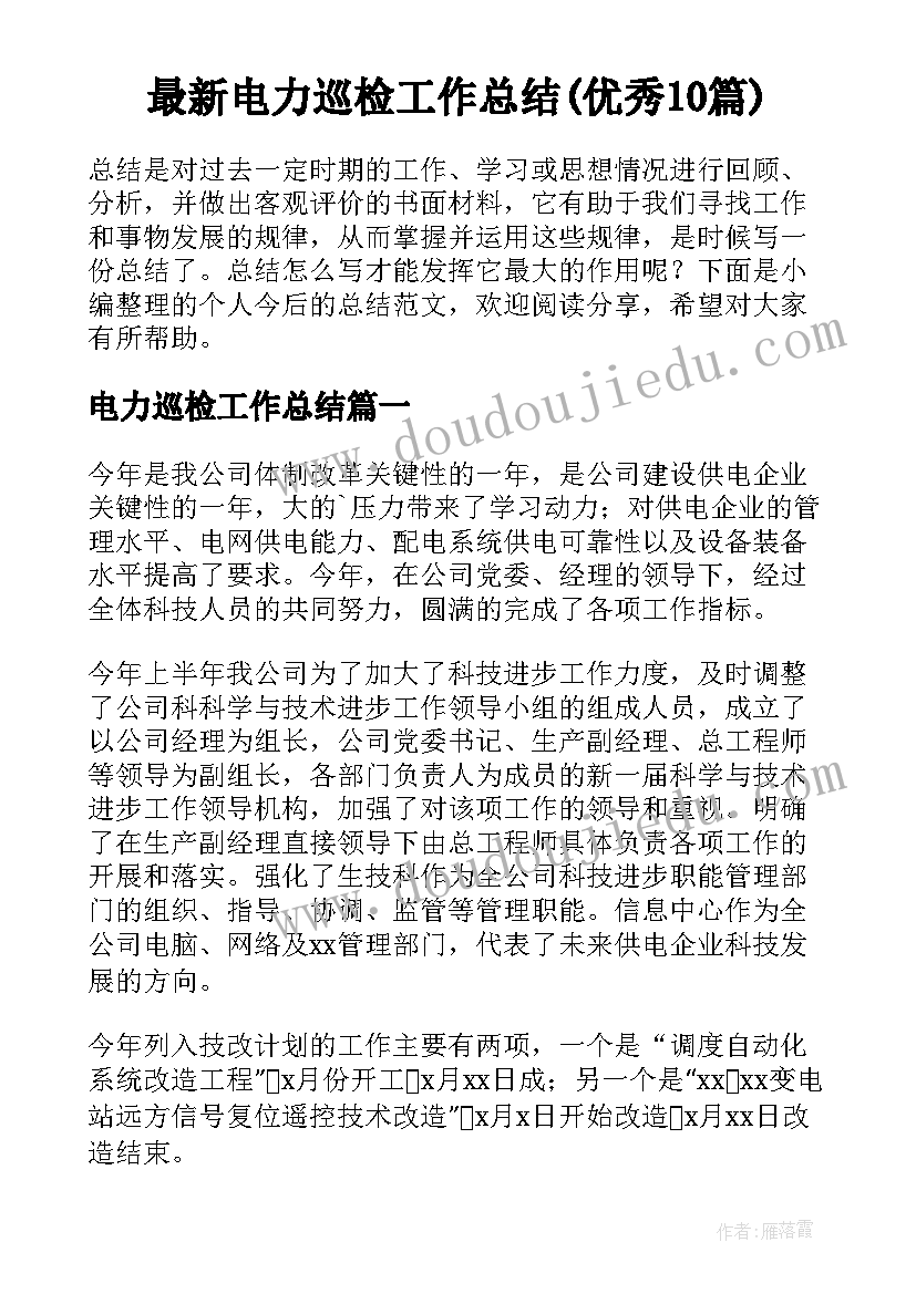 移动反诈启动仪式 移动公司竞聘演讲稿(优质6篇)