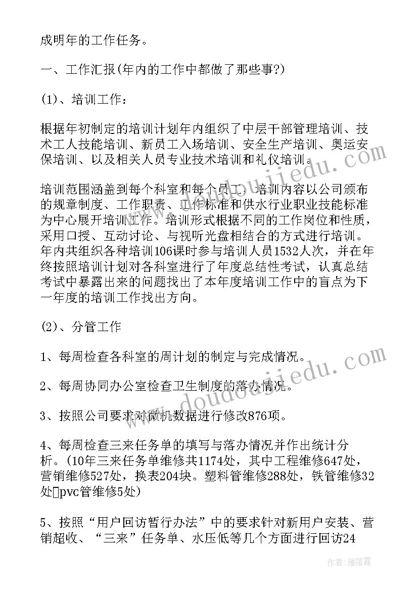 移动反诈启动仪式 移动公司竞聘演讲稿(优质6篇)