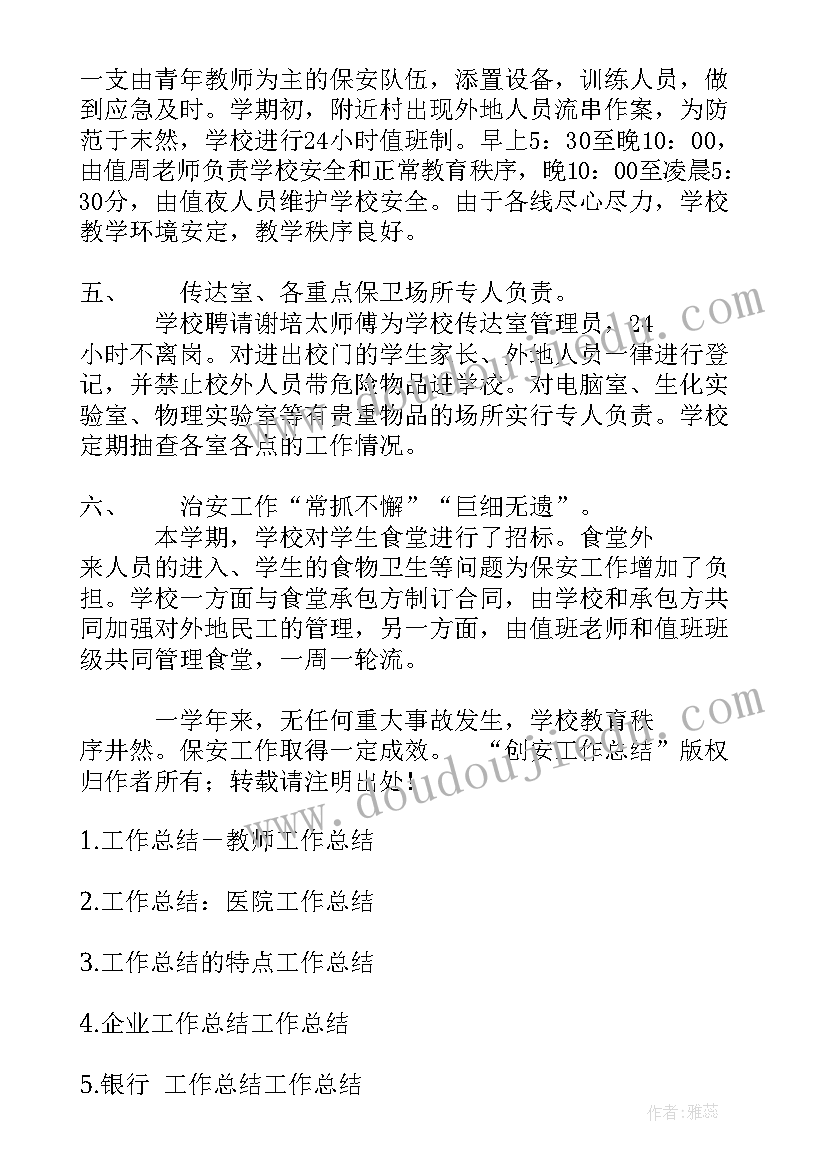 2023年光明区政府工作报告 工作总结(精选9篇)