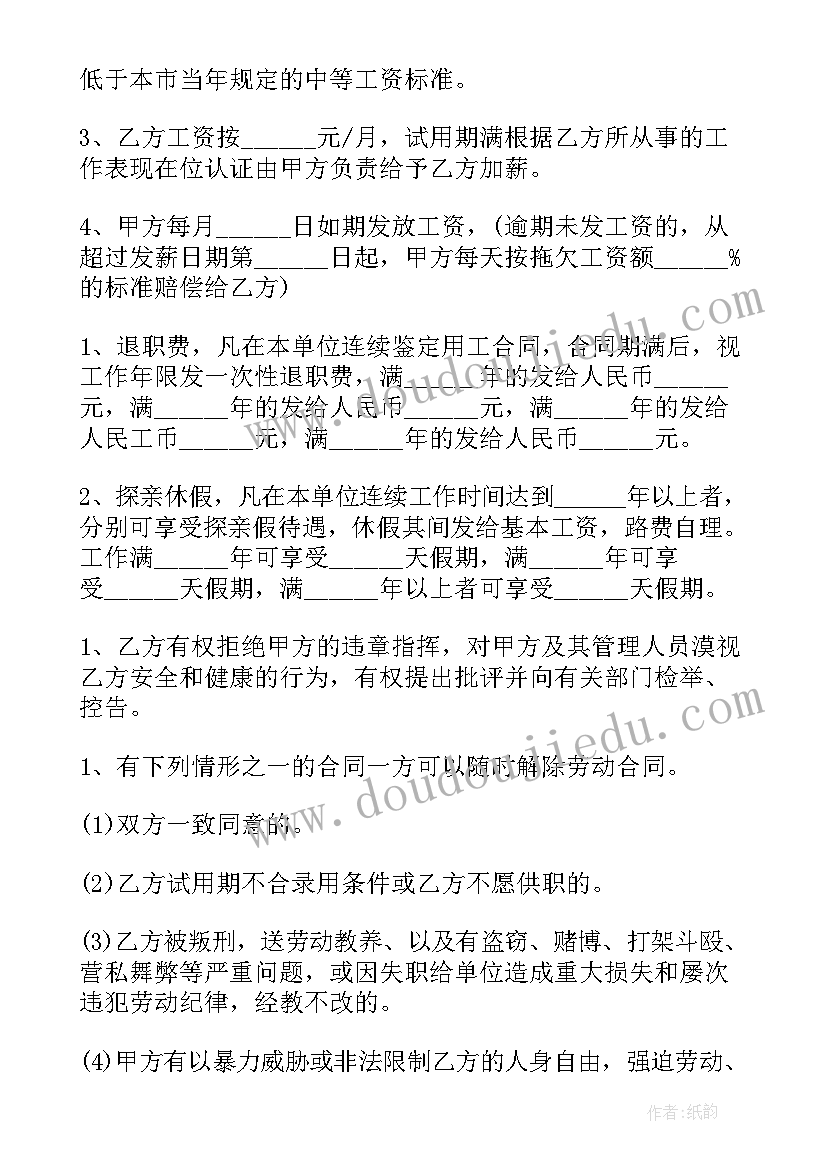 四年级外研社英语教学反思(模板5篇)