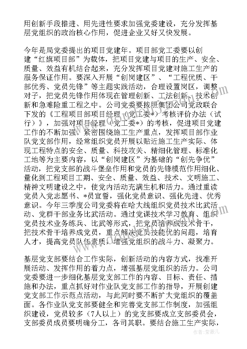 小学美术画中画教案(通用5篇)