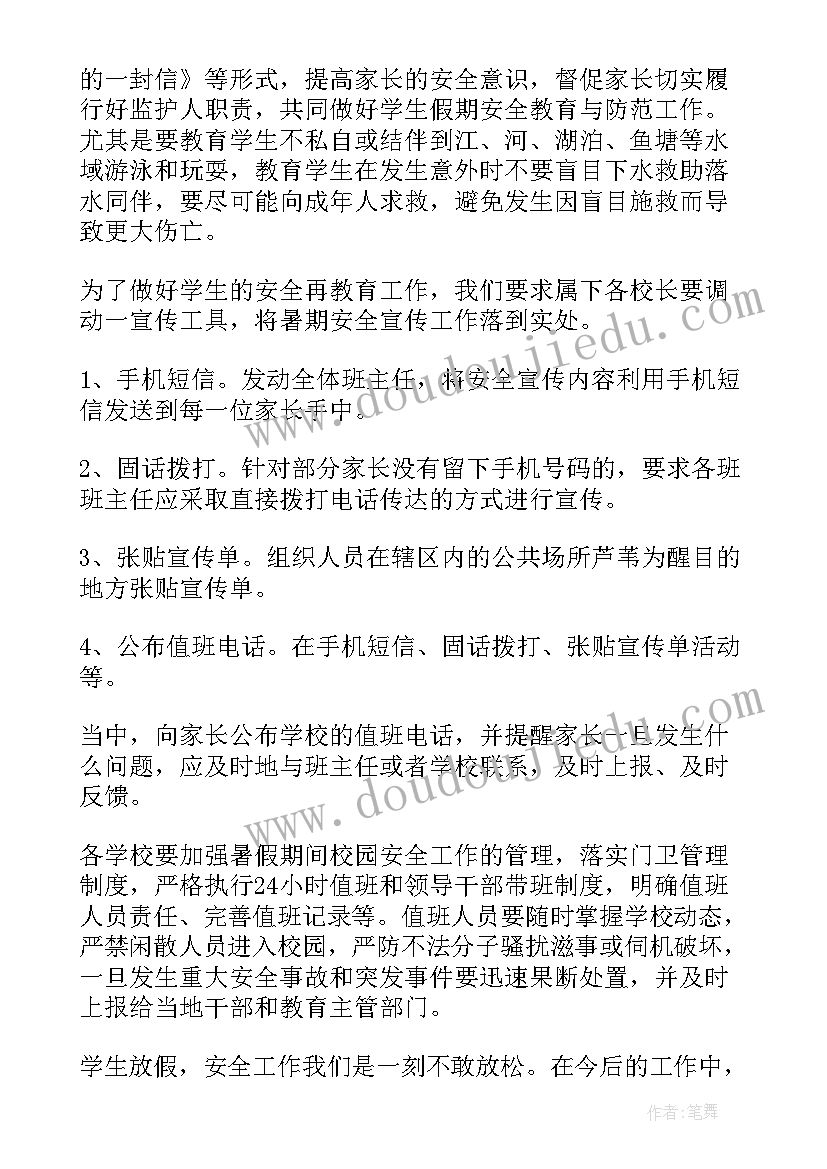 火车安全心得体会 火车乘务员工作总结(大全9篇)